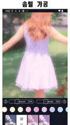 사진 흐림 및 모자이크 screenshot