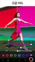사진보정 & 사진편집어플 - Lumii 루미 screenshot