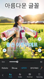 사진에 글쓰기 screenshot