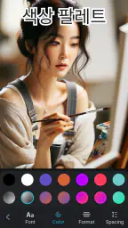 사진에 글쓰기 screenshot