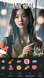 사진에 글쓰기 screenshot