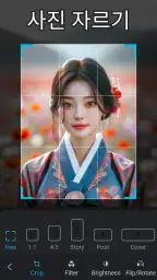 사진에 글쓰기 screenshot
