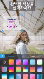 사진에 글쓰기 - 사진에 텍스트 추가 screenshot