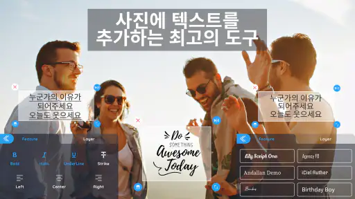 사진에 글쓰기 - 사진에 텍스트 추가 screenshot