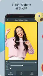사진에 워터 마크 추가 screenshot