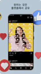 사진에 워터 마크 추가 screenshot