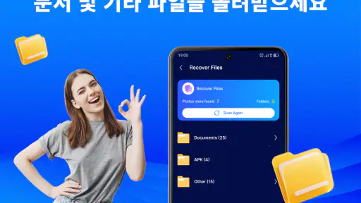 사진·영상 복구 파일 복원 screenshot