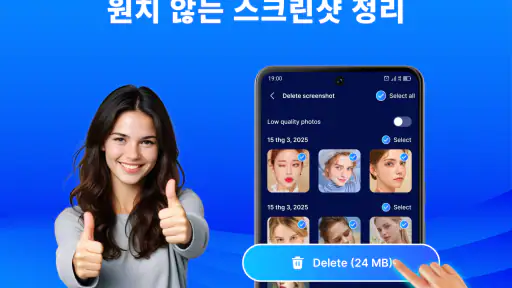 사진·영상 복구 파일 복원 screenshot