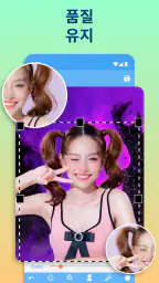 사진을 잘라서 붙여넣으세요 screenshot