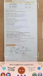 사진찰칵 문서스캔 (문서스캐너 텍스트스캐너 문자추출) screenshot