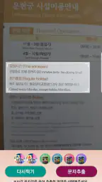 사진찰칵 문서스캔 (문서스캐너 텍스트스캐너 문자추출) screenshot
