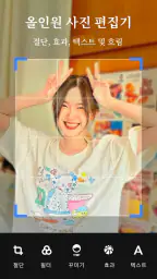 사진편집어플 - AI Photo Editor screenshot