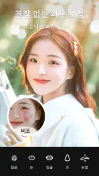 사진편집어플 - AI Photo Editor screenshot