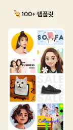 사진편집어플 - 사진 편집 & 누끼따기 screenshot