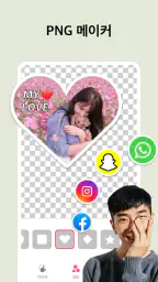 사진편집어플 - 사진 편집 & 누끼따기 screenshot
