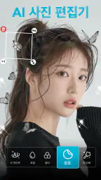 사진편집어플 & 콜라주 - AIFoto screenshot