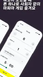 사회자 없는 마피아 게임 screenshot
