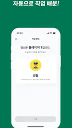 사회자 없는 마피아 게임 screenshot