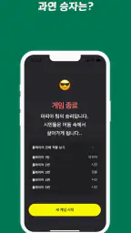 사회자 없는 마피아 게임 screenshot
