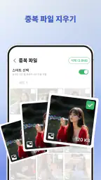 삭제 사진·동영상 복구 screenshot