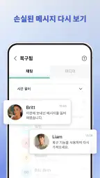 삭제 사진·동영상 복구 screenshot