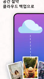삭제된 오래된 사진 복원 screenshot