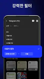 삭제된사진복구 - 파일 복구 screenshot