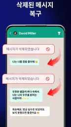 삭제된사진복구 - 파일 복구 screenshot