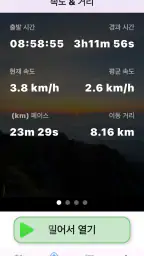 산길따라GPS screenshot