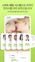 산모피아 screenshot