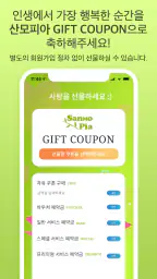 산모피아 screenshot