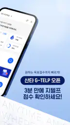 산타 - AI 토익 screenshot