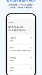 산타 - AI 토익 screenshot