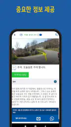 산티아고 순례길 부엔 까미노 앱 screenshot