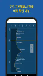 산티아고 순례길 부엔 까미노 앱 screenshot