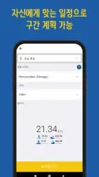 산티아고 순례길 부엔 까미노 앱 screenshot