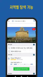 산티아고 순례길 부엔 까미노 앱 screenshot