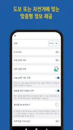 산티아고 순례길 부엔 까미노 앱 screenshot