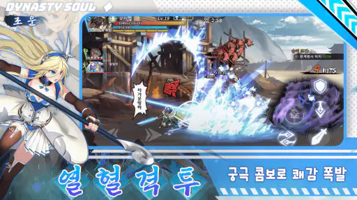 삼국전혼 screenshot