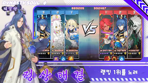 삼국전혼 screenshot