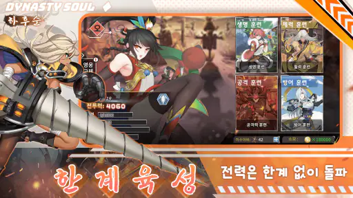 삼국전혼 screenshot