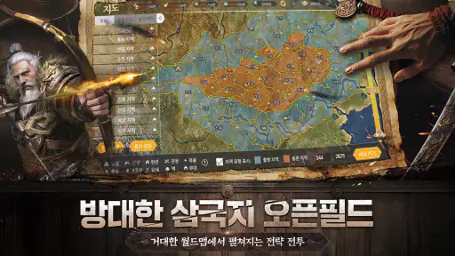 삼국지 공성판 screenshot