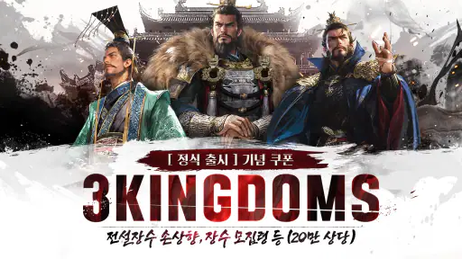 삼국지 공성판 screenshot