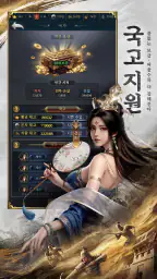 삼국지: 제후의 전쟁 screenshot