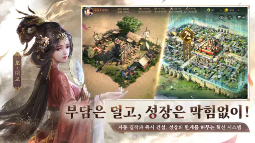 삼국지: 천하결전 screenshot