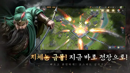삼국지: 패업 screenshot