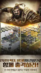 삼국지M screenshot