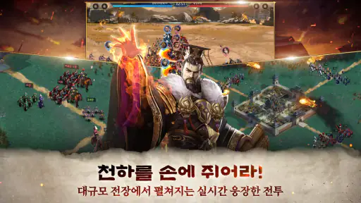 삼국지RED screenshot