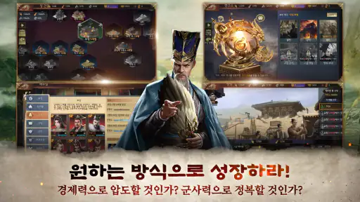 삼국지RED screenshot