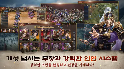 삼국지RED screenshot